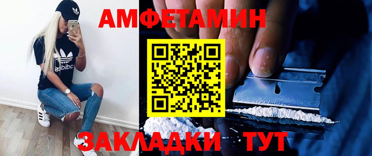 Amphetamine Premium Лянтор