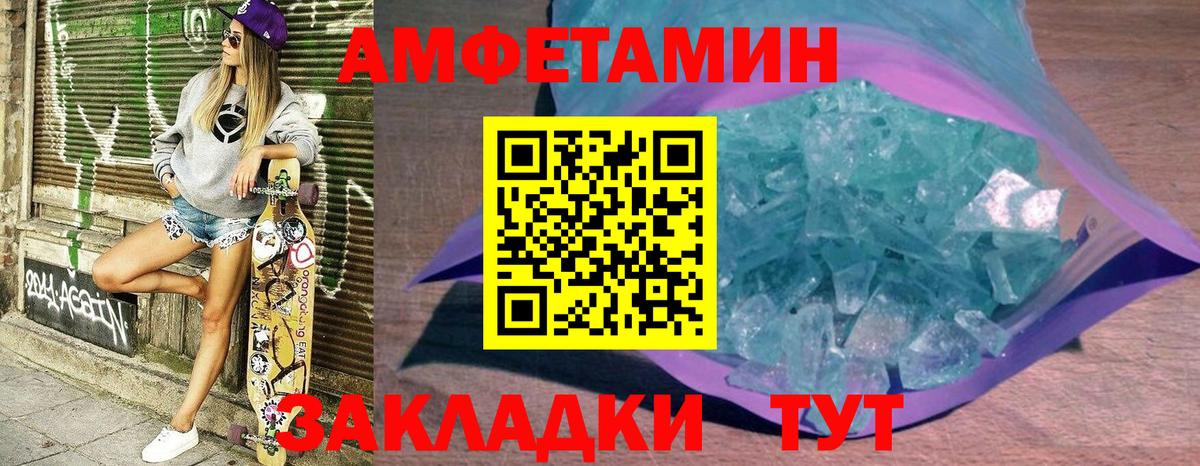 Лянтор  Амфетамин  Вход с VPN  Amphetamine VHQ 