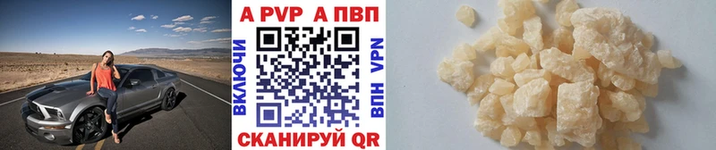 Alpha-PVP Crystall Лянтор