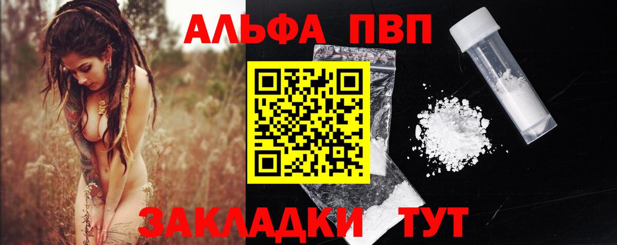 APVP Crystall Лянтор