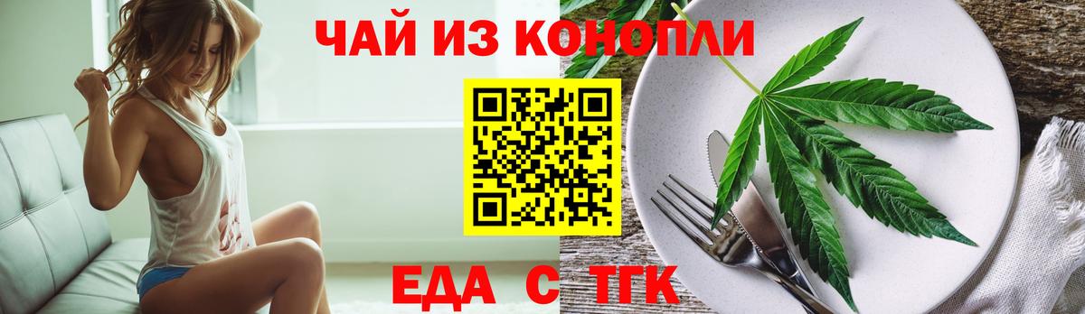 Печенье с ТГК марихуана  Вход с VPN  Лянтор 