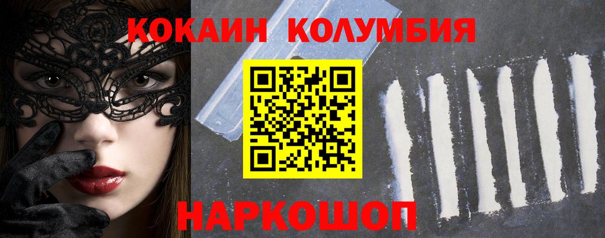 Кокаин Fish Scale  COCAIN 98%  Лянтор  Cocaine  Вход с VPN 