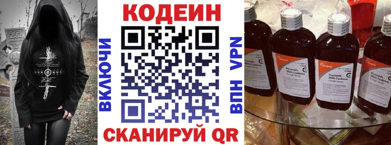 Кодеиновый сироп Lean напиток Lean (лин)  mega вход  Лянтор 