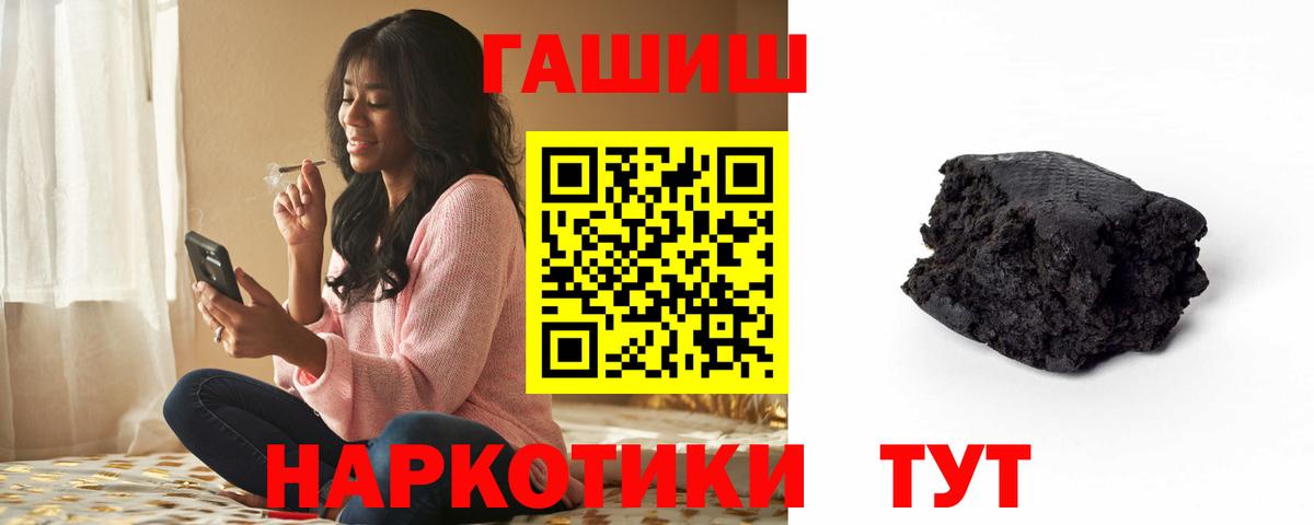 Лянтор  ГАШИШ  ГАШ гарик  Вход с VPN  Гашиш Premium 