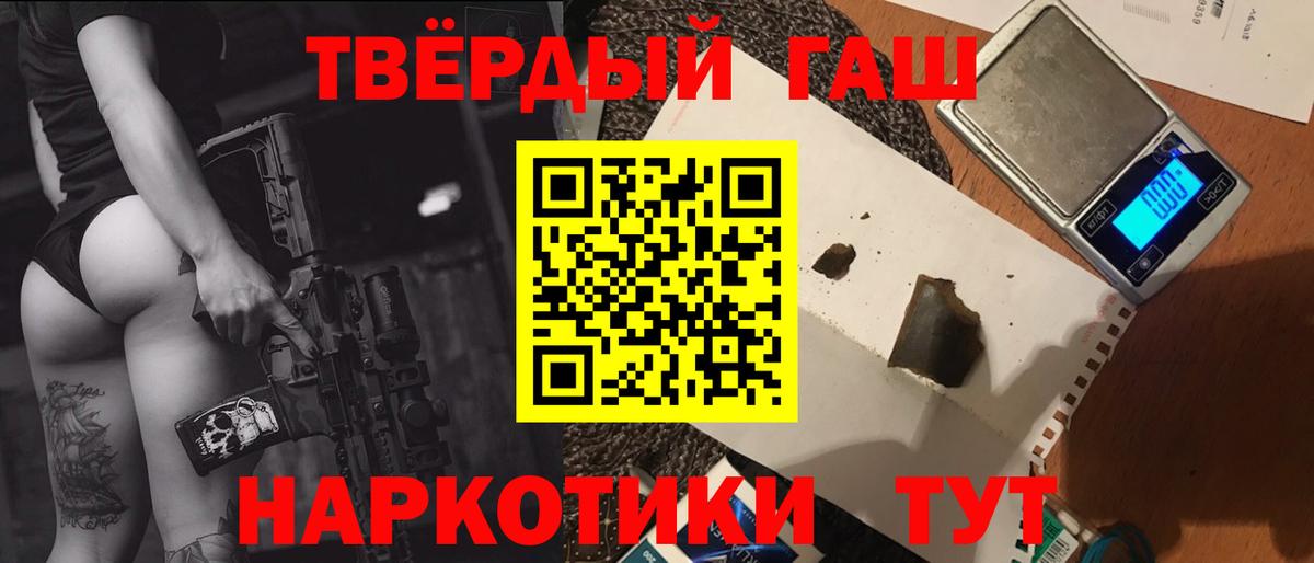 ГАШИШ убойный Лянтор