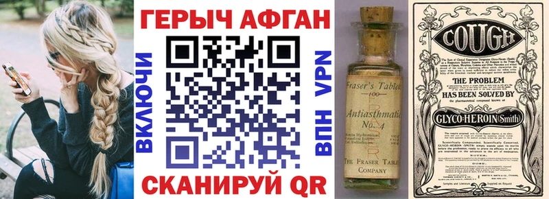 Героин хмурый  Лянтор 