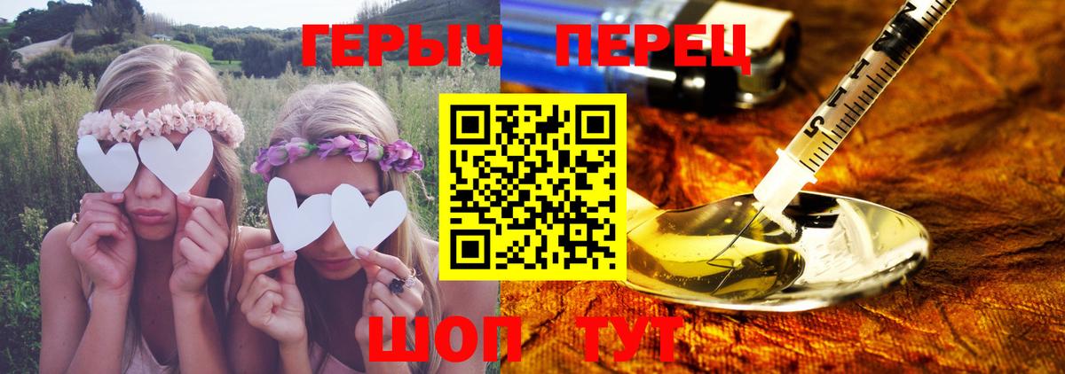 ГЕРОИН хмурый Лянтор
