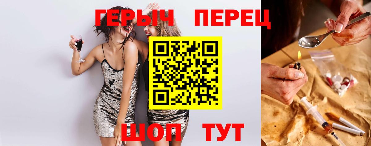 Лянтор  ГЕРОИН афганец  Вход с VPN 