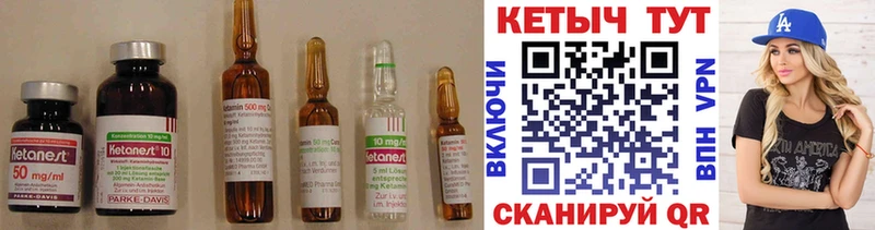 КЕТАМИН ketamine Лянтор