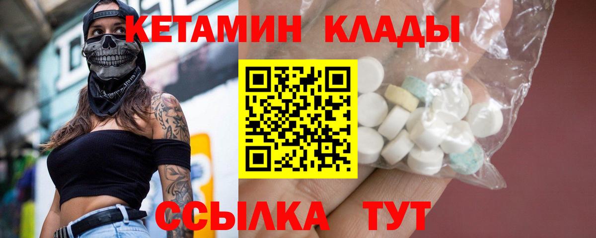 КЕТАМИН VHQ  Вход с VPN  Лянтор 