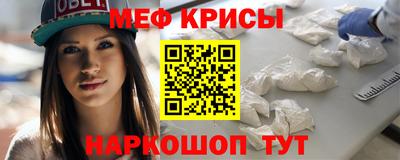 мефедрон Жуковский