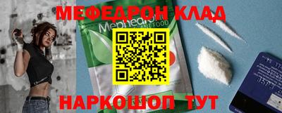 мефедрон Жуковский