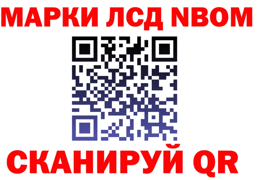 Марки NBOMe 1500мкг ссылка мориарти KRAKEN Лянтор
