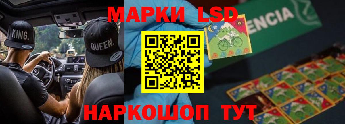 Лсд 25 экстази кислота Лянтор
