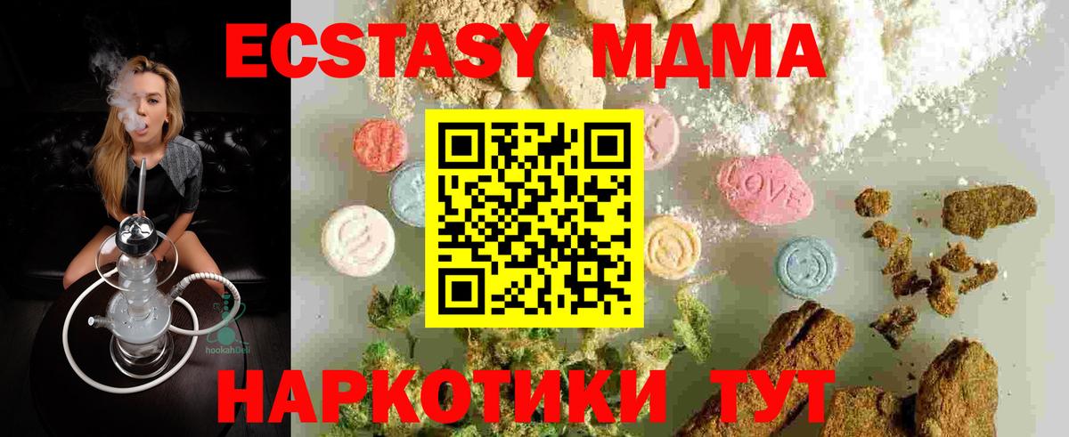MDMA VHQ  Вход с VPN  МДМА  MDMA молли  Лянтор 