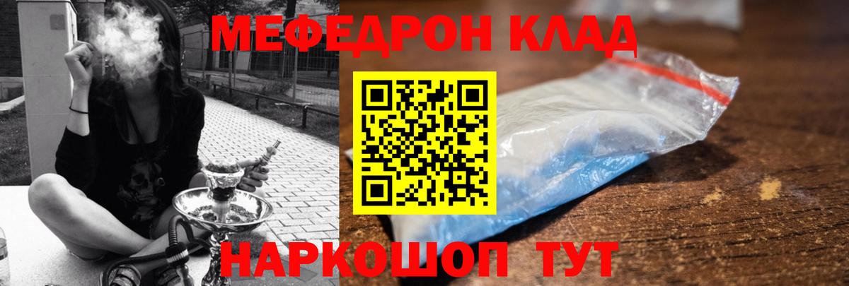 Меф мука Лянтор