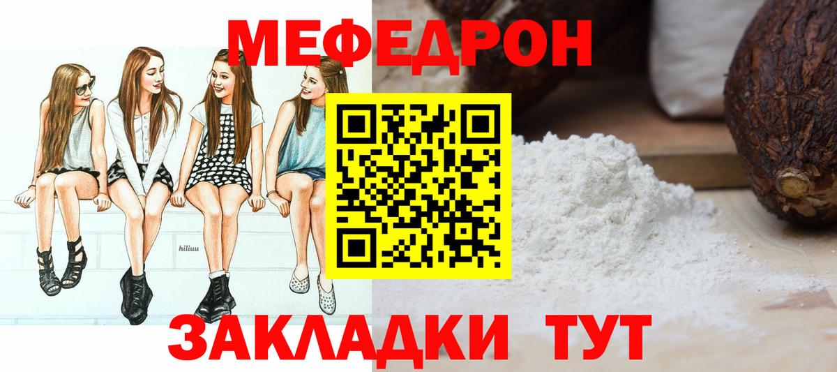 Мефедрон кристаллы  МЯУ-МЯУ  Лянтор  Вход с VPN  Мефедрон  Мефедрон мяу мяу 