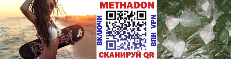 МЕТАДОН methadone  Лянтор 