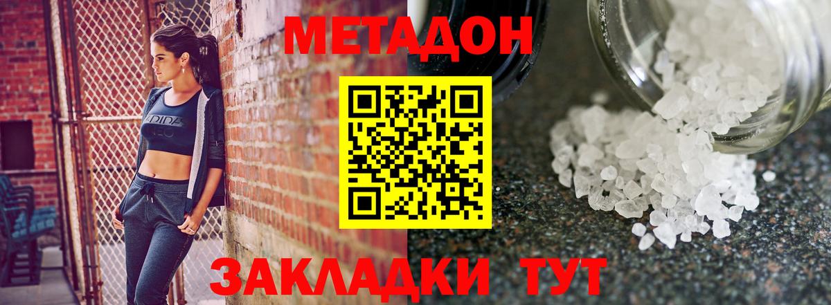 площадка Telegram  Вход с VPN  Лянтор  Метадон кристалл  МЕТАДОН VHQ 