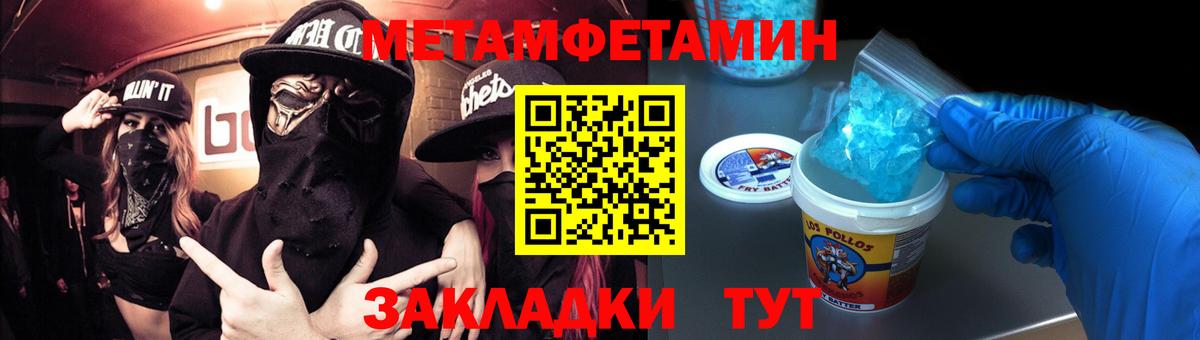 Первитин Methamphetamine  Вход с VPN  Лянтор  МЕТАМФЕТАМИН  Первитин Methamphetamine 