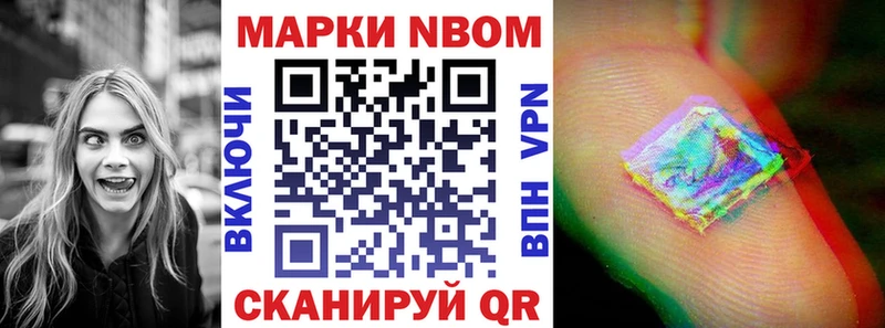 Марки 25I-NBOMe 1,5мг  Лянтор 