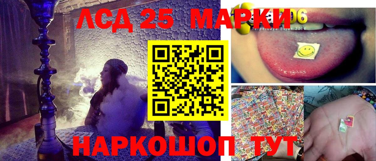 Лянтор  Марки 25I-NBOMe 1500мкг  купить наркотики цена  Вход с VPN  Марки 25I-NBOMe 