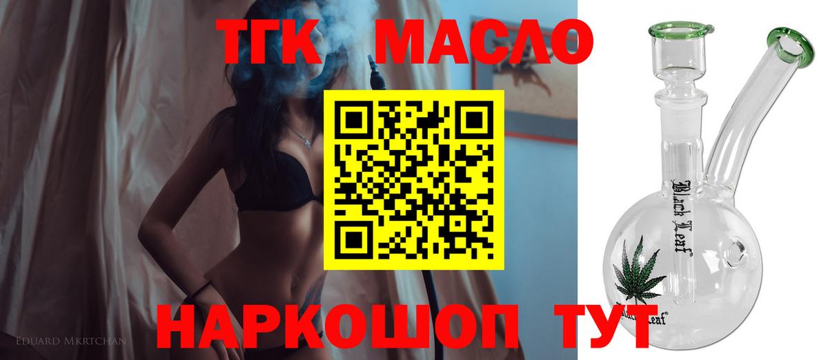Дистиллят ТГК THC oil  Вход с VPN  Лянтор 